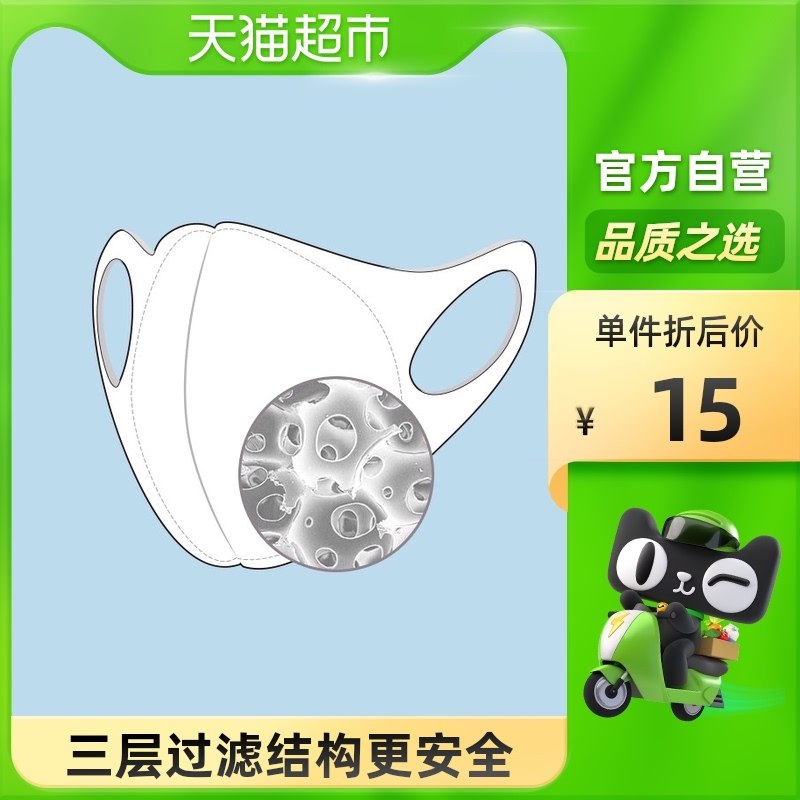 5元【天猫超市包邮】淘宝心选KN95口罩10只装(0iVQXq0301z)/