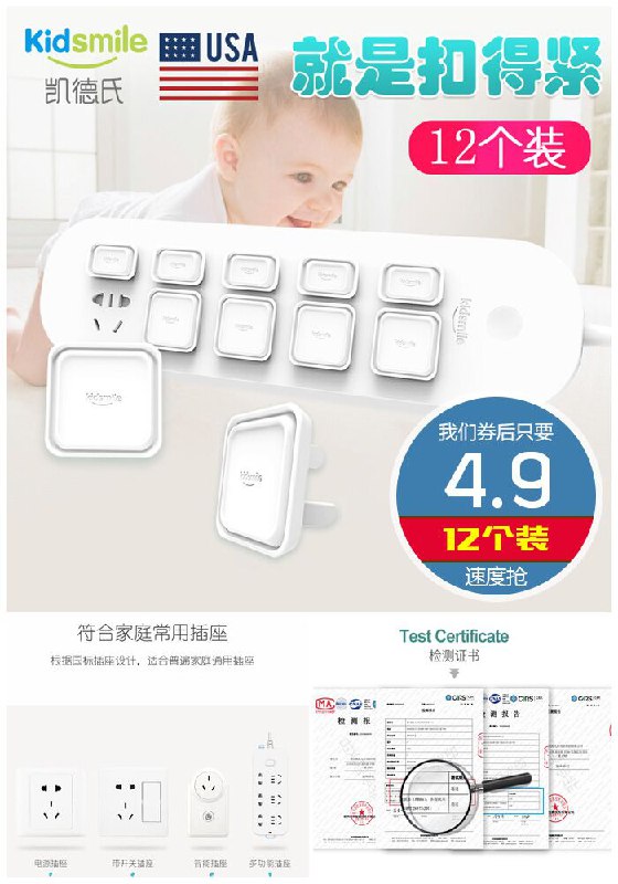 【绝缘阻燃】插座保护套12个装原价14.9元【券后4.9元】包邮