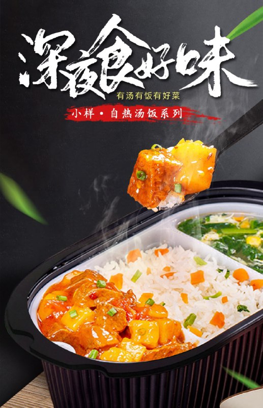 0点后下单 先领券19.9元小样自热米饭1盒+2盒拌粉多口味可选，当夜宵很不错(tbyQcHqk8oC)/