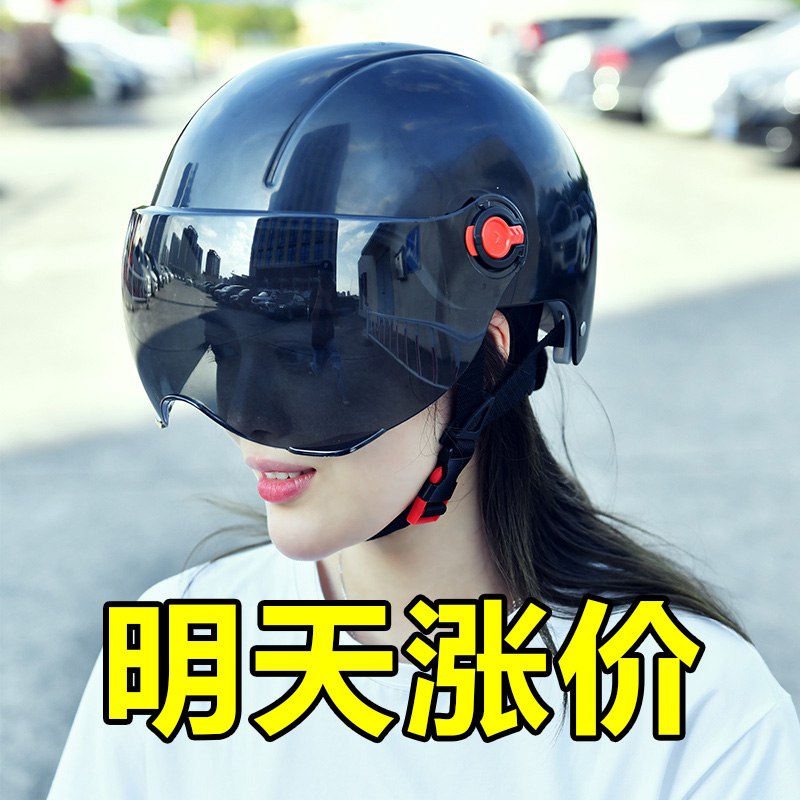 现货！电动摩托车夏季头盔券后17亓送运费险  (R22J1DU3nWk)  ￥