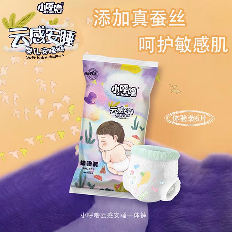小呼噜拉拉裤纸尿裤6片凑后0按需/ CZ6211 /JhtvWtkzrO5//