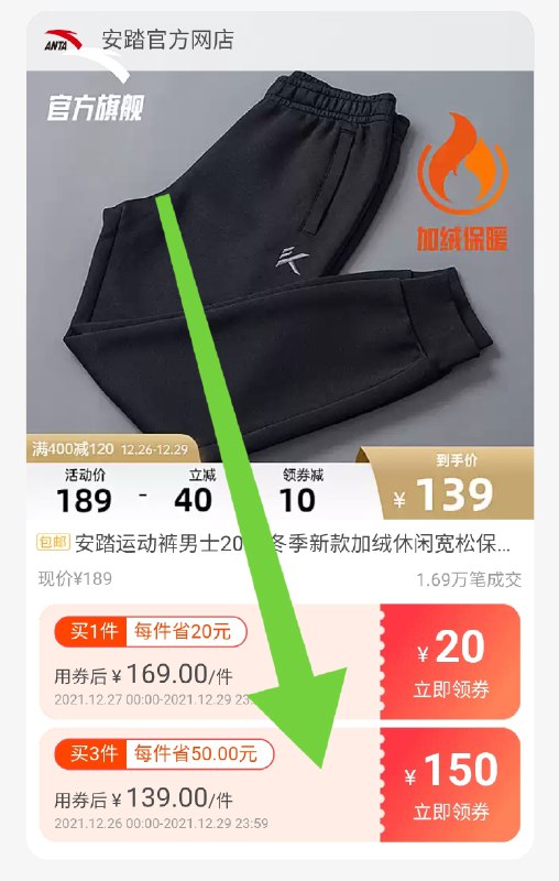 1.领券 加入购物车1件安踏男士加绒休闲束脚动裤(8MDR20bFBuC)/