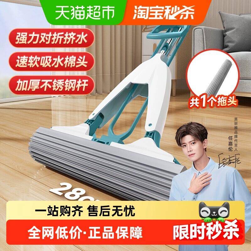 9折消费券13.42元 猫超包邮进去拍第一个选择项 贼便宜美丽雅净爽胶棉拖把对折挤水海绵拖：/