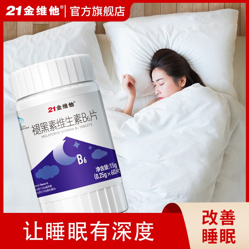 21金维他B6褪黑素60片先领券 0点后下单12.9元  (dO7kcV8jv9B)