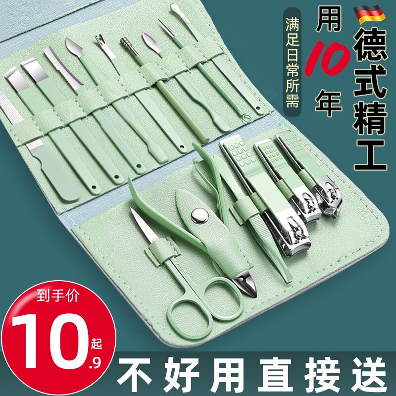 7.9元  昕昕旗舰店德国指甲刀套装11件套可抵扣签到红包 拍下更低(IPAt2LXlfQz)/