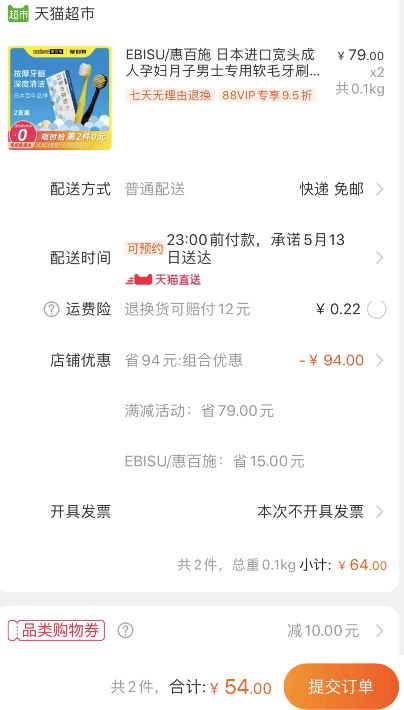 88会员51.3元 只要25.65元/盒！低于批发价！进口商可撸！天猫超市 惠百施进口舒适宽头牙刷2支装 拍2件叠加140-10券54元包邮 (EVRJ1qexC5W)