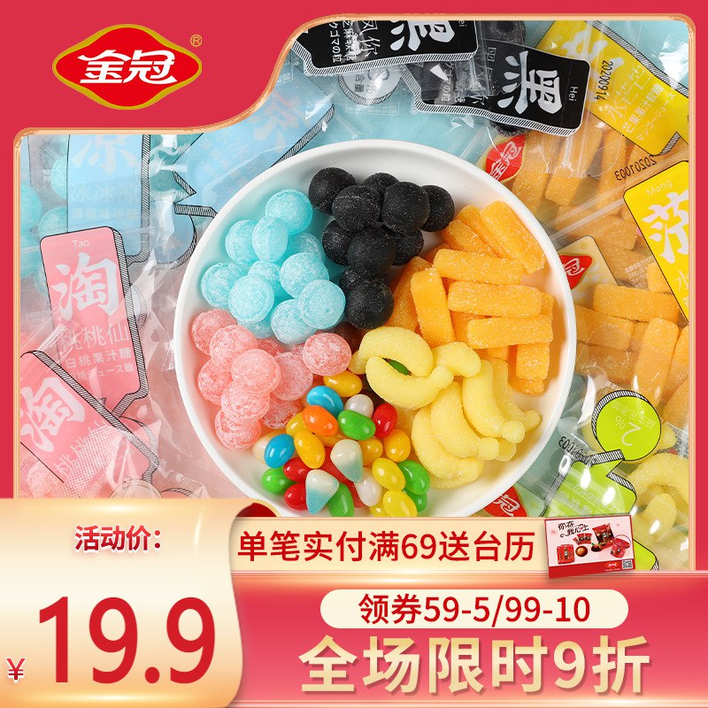 9.9元 金冠食品旗舰店多口味手抓包果汁软果500g(HjeFXdSA2BZ)/