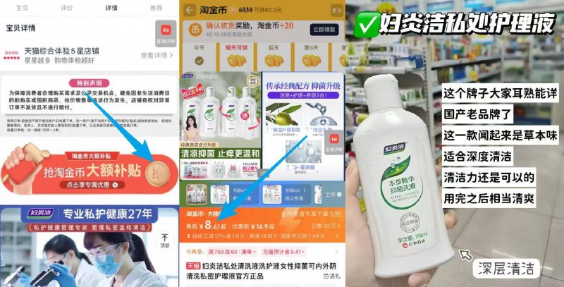 下拉详情页拍，8.6亓✨【妇炎洁】私.处抑菌洗护液抑菌 止痒 去味三合一的9/auyR4B8NjOG// AA11