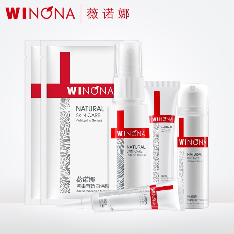 99元【薇诺娜旗舰店】熊果苷莹亮透白5件套装(Bj0lXOLgZaO)/