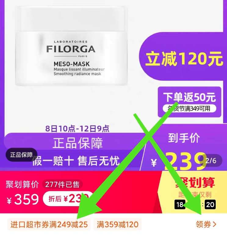 189元 天猫国际进口直营菲洛嘉保湿柔滑亮泽面膜50ml(ZYhQctgya8Z)/ 部分人有25~30进口券更低