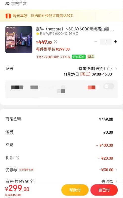 磊科 N60 双频6000M 家用千兆Mesh无线路由器,299