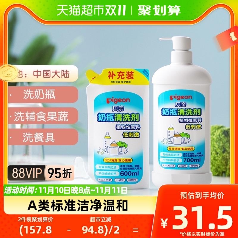 1.叠88-5券 拍1件vip拍下到手31.35亓贝亲婴儿专用果蔬清洗液1.3L/ CZ3457  dl473.kuaizhan.com/?eLQcWW5ttNT /:/ CA1371/搜索隐藏优惠