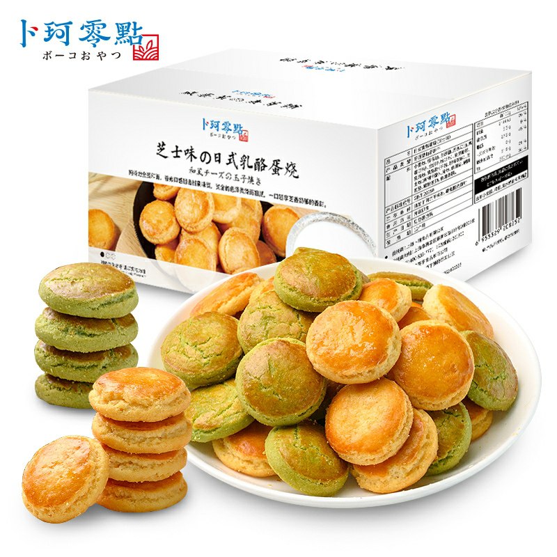 0点后下单拍下9.9元卜珂旗舰店日式乳酪蛋烧曲奇饼干(rvM0cMm0vI4)/