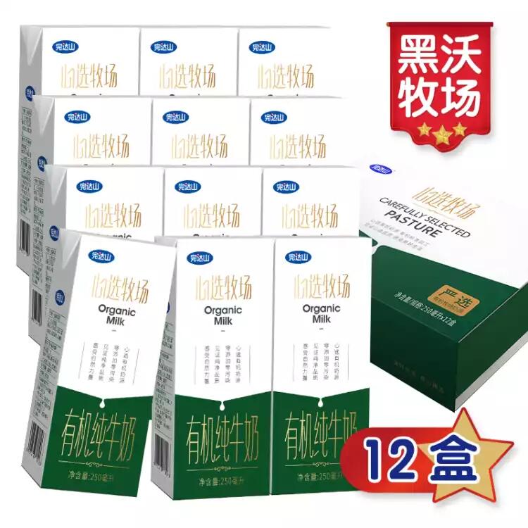 完达山心选牧场有机纯牛奶250ml*12
