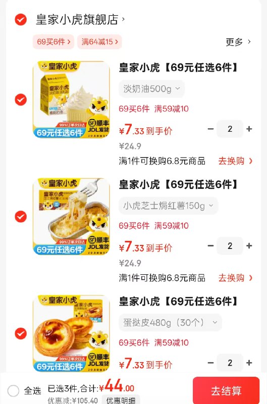 先领59-10补贴券