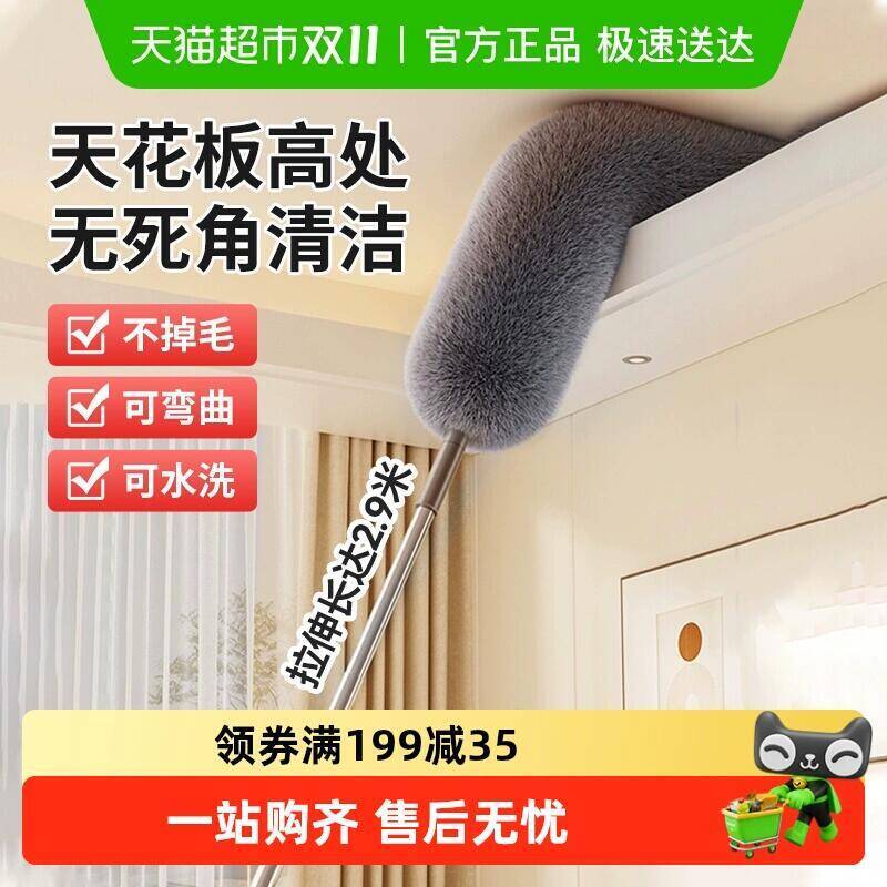 9.45元 猫超包邮鸡mao掸子除尘扫灰家用清洁神器：/