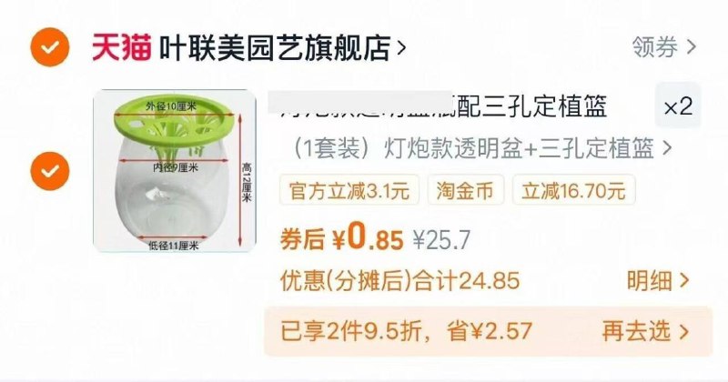 快！水培花卉盆瓶 拿两次卷，2件1.69‼9/c4uBfaJ6Xmu// AA11