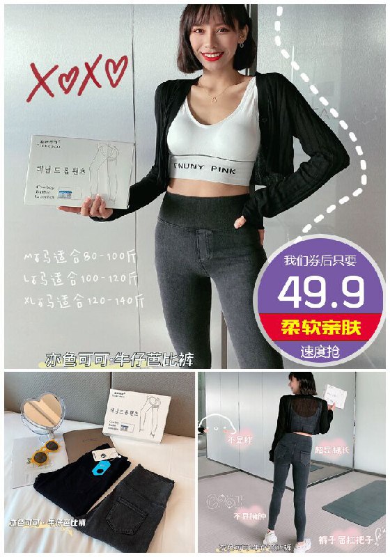 【卡卡同款】牛仔芭比裤高腰收腹提臀塑形裤原价149.9元【券后49.9元】包邮