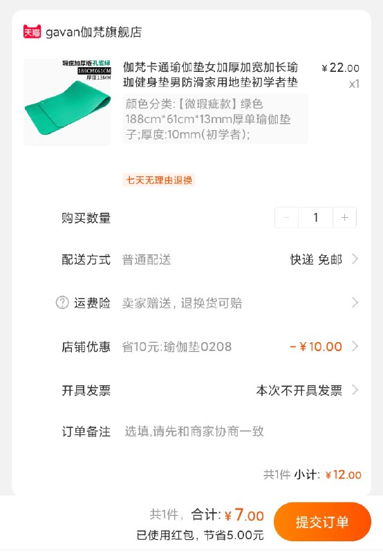 伽梵卡通瑜伽垫加厚加宽 (C8qA1eQq2pU) 拍下12起  可用上面首单  更多内部优惠券网站： m.zaihua.me