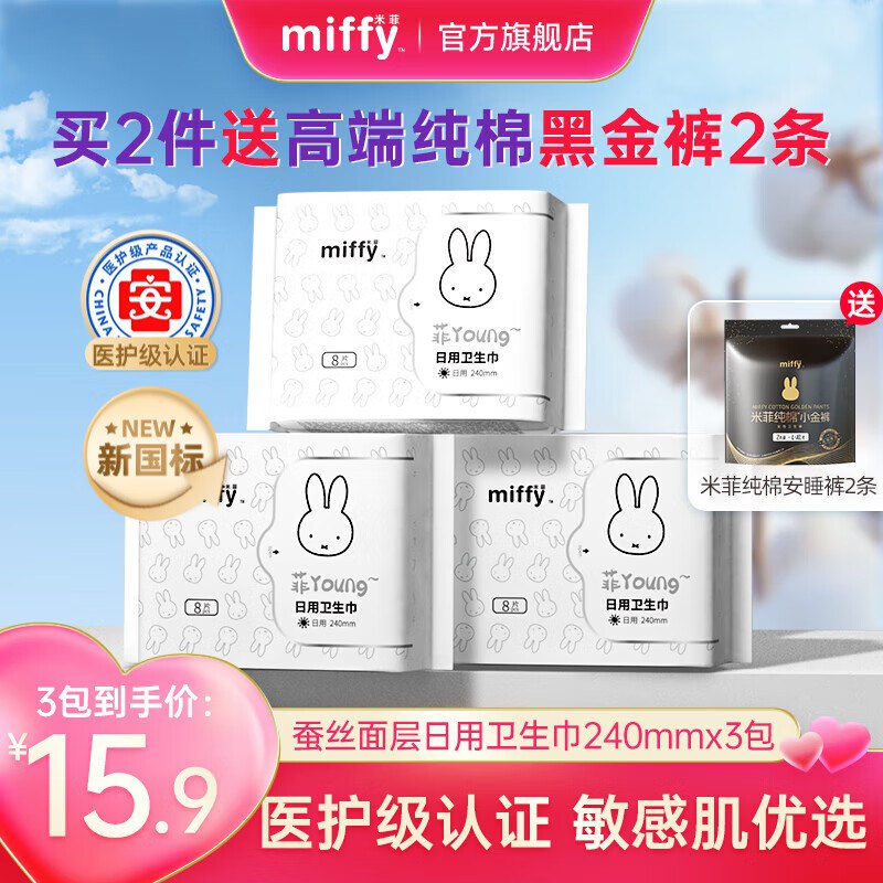 先跳APP首页点击“9.9包邮”领15-6卷