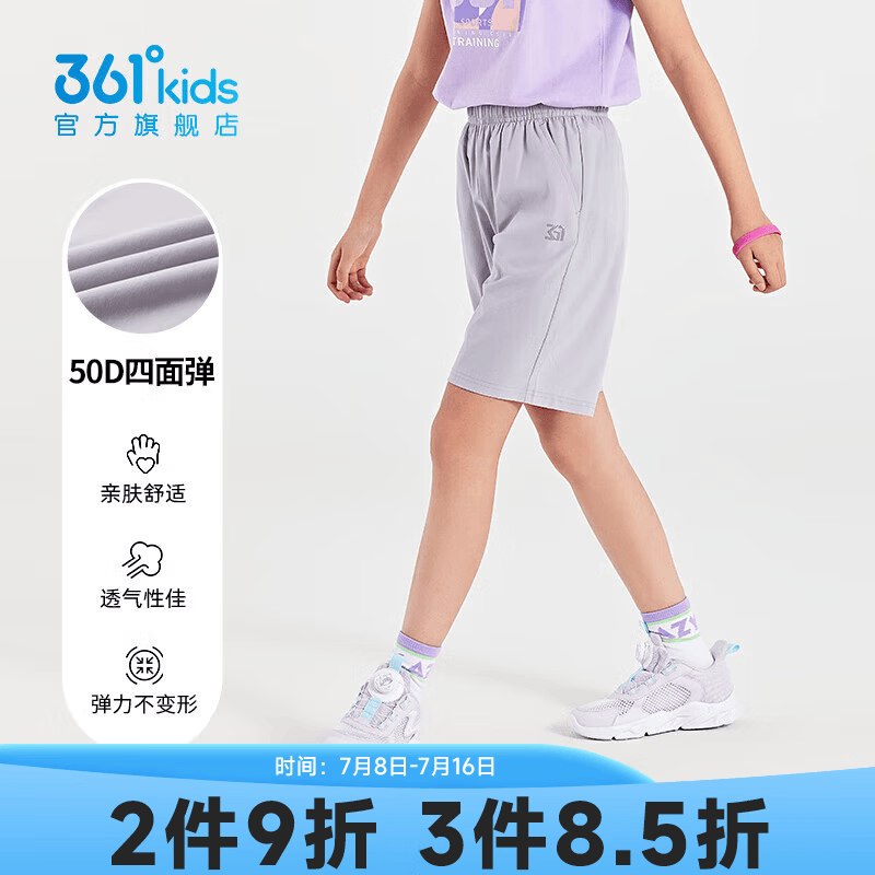 361度 男中大童速干五分裤任选2件48.8元，多色可选需选不同颜色或尺码！