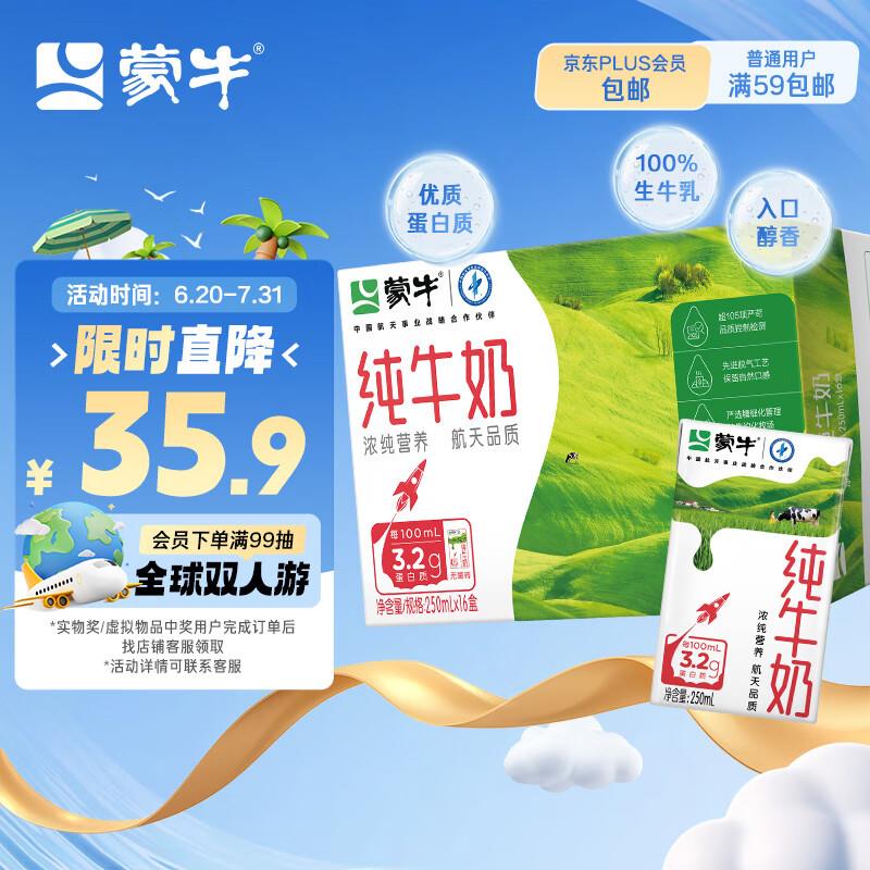 部分地区9.9，一箱伊利纯牛奶