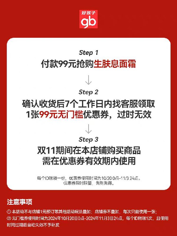 付99亓 返99无门槛好孩子生肤息儿童面霜50g/ CZ3221 /RzsD36J3fOJ//