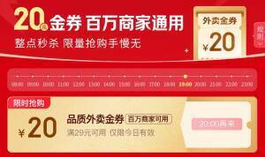 20点天降好礼