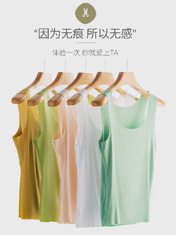 1.领券 加入购物车1件2.领商品下200-20服饰券简云莫代尔无痕冰丝背心2条(KtZVXizrb3S)/