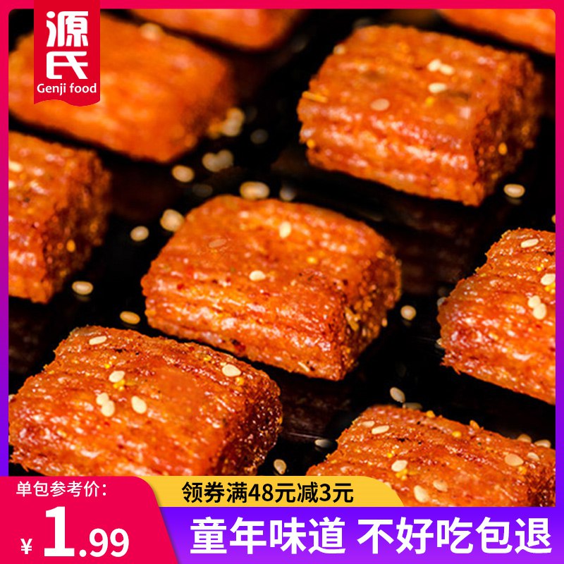 0点后下单 先领卷 7.9亓源氏大刀肉260g约45个(yqes2mcI6dS)/