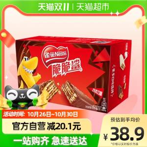 33.9亓【天猫超市包邮】雀巢脆脆鲨巧克力800g共40条)xIhadare43h)/ CZ0000先收藏，手淘app首页-天猫超市今日疯抢-找到该商品下单双11超红：