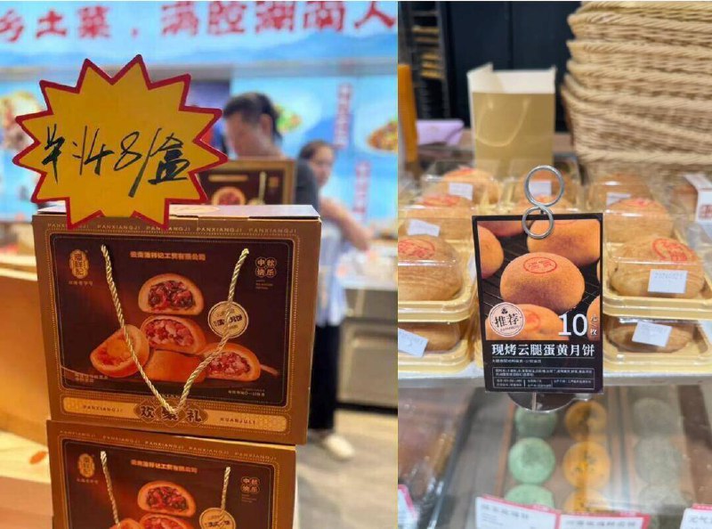 神圿‼高端老字号云腿月饼他家店里1枚就要10块！还排队店里要148亓！咱零头都不够