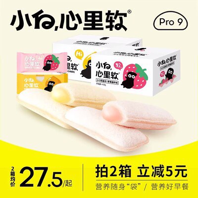 0点开始 拍2件 29.9💵【小白心里软旗舰店】乳酸菌小口袋夹心面包420g*2箱)DkJgdDwuOQX)/ CZ11//