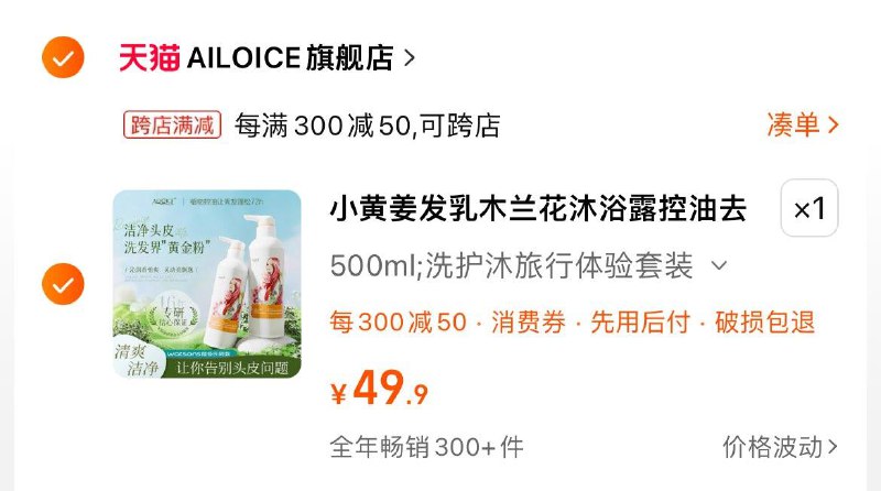 领券凑满减后0亓 按需艾立丝小黄姜洗发水共30包/ CZ2361 /dgv4Ww1Wfv0//:/ CZ00------𝙏𝘽  超级红包d.618day.com/618