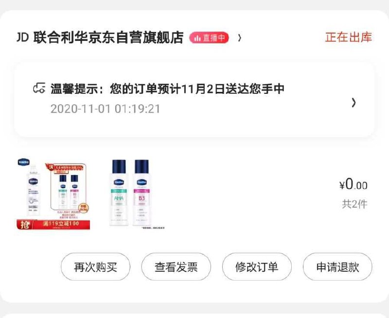 熟记领券位置这种车几十秒就抢完没有时间解释点哪里点哪里京東全品 