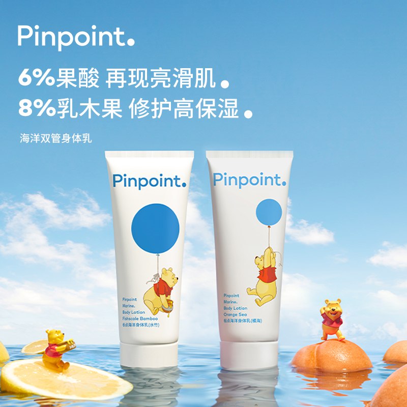 19💵  标点海洋果酸双管身体乳180ml)X79MdtMyfxn)/ CZ11/