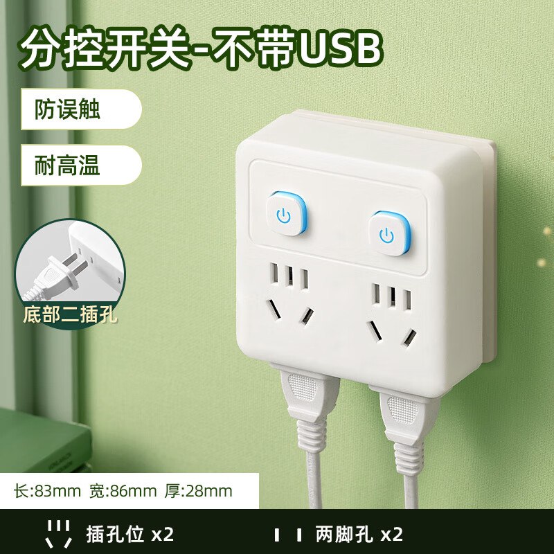 达聚科 一转四86型插座【插位款】