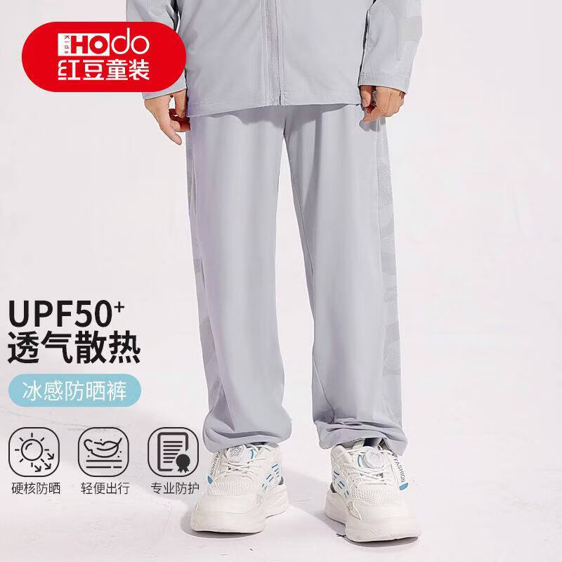 红豆 儿童服饰合集①男女童凉感束脚防晒裤