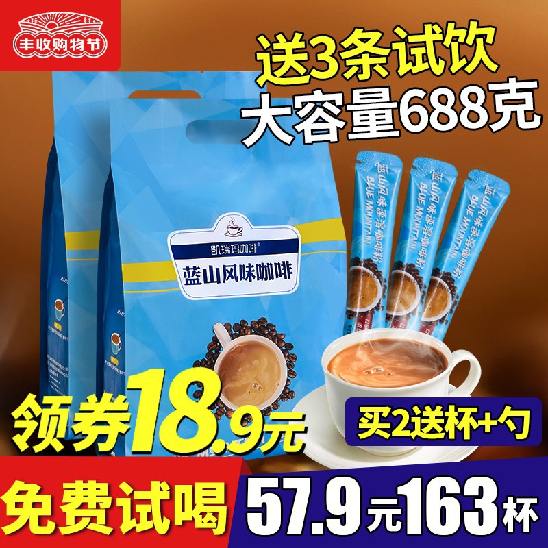 9.9元 凯瑞玛蓝山风味咖啡 40袋(y5k6cUiPzNd)/