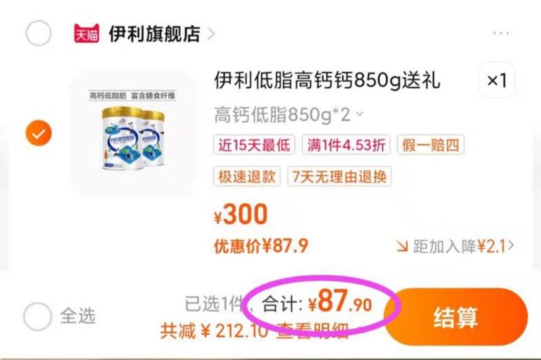 1-领券拍下87.9💵【伊利旗舰店 折43.9/罐】伊利中老年奶粉850g*2罐/ CZ0001 /)5EgUWcfmtJ5)//每日红包 1111.fanli.me