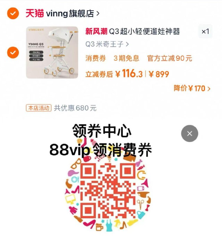 24点结束任选1件 拍下129亓88vip领20消菲券 凑后116亓VinngQ3遛/娃神器超轻便推车4/ CZ2517 9/v1yXV0tWJ7a// AC01://