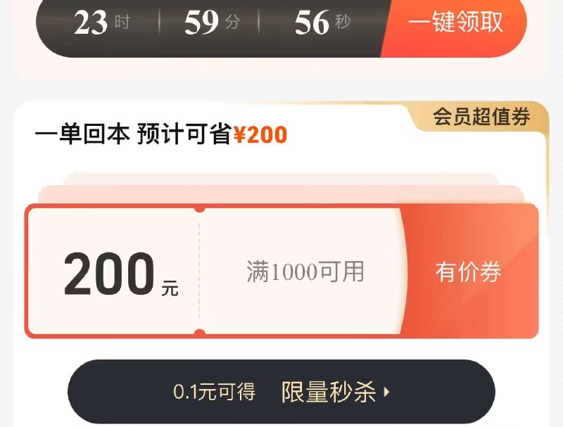 乐卡克店铺首页右下角入会可秒1000-200券标题下方7折用服饰券最低300买1000左右)AgDyWWpHoNP)/ CZ11/搜索隐藏优惠