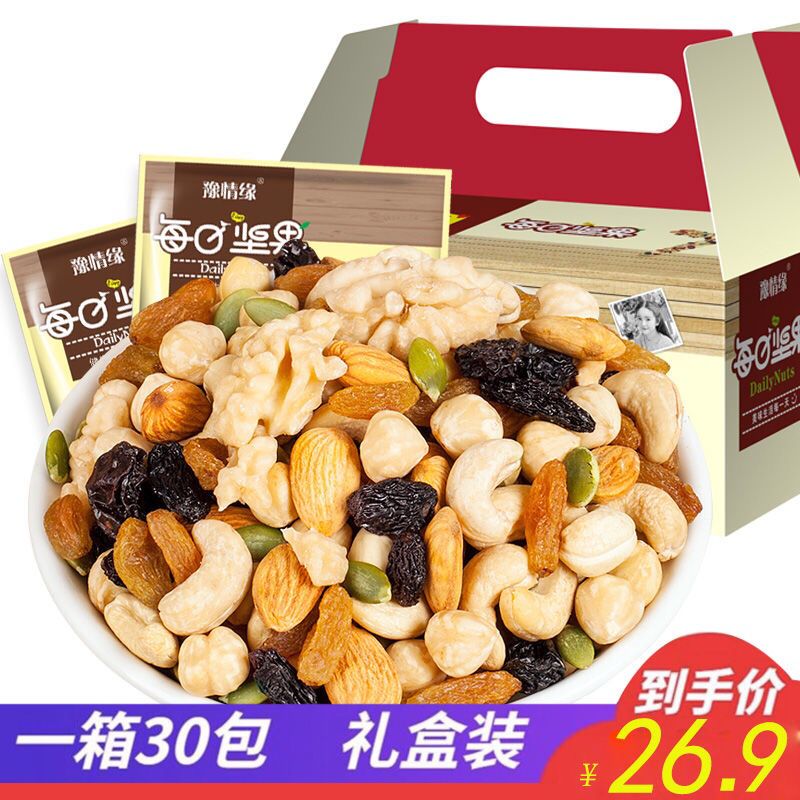 【拼多商品】每日坚果零食大礼包30包成人儿童孕妇混合坚果干果零食礼盒装【原价】74.6元【现拼券后价】24.6元免拼下单，叠加优惠券领券下单地址: