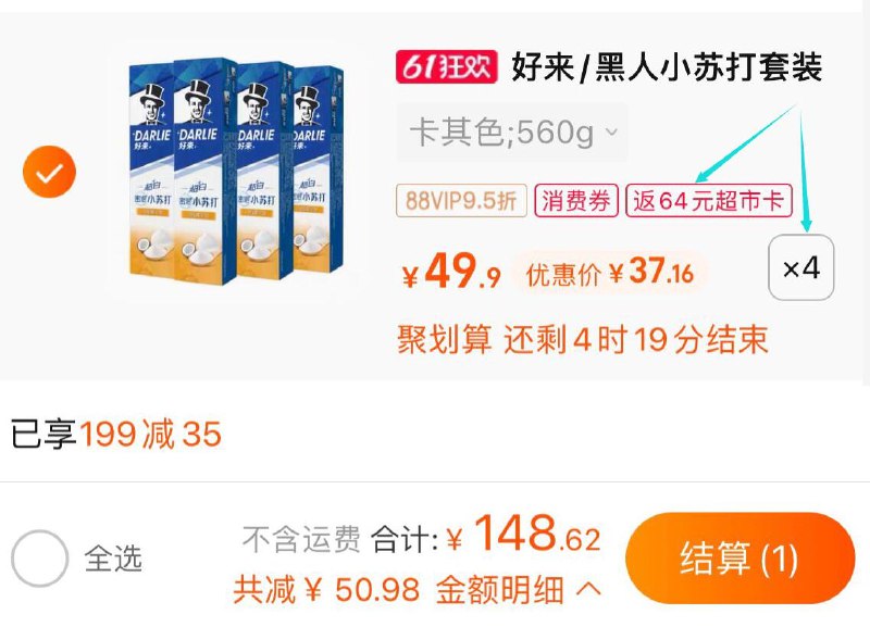 1、标题下领199-35券2、如有3亓福袋，88vip拍4件148.6亓返64亓猫卡，到手84.6亓猫超好来(原黑人)牙膏140g*4支(3UgV2OESyXX)/
