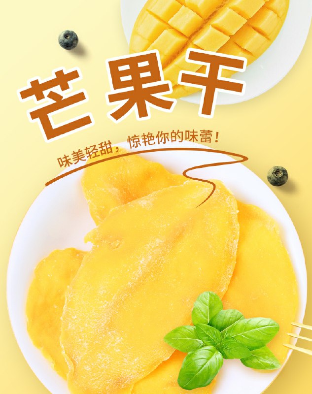 0点后下单 先领券12.9元 初鲜岭风味芒果干300g(E9LbcvAwxd3)/ 每天三次 