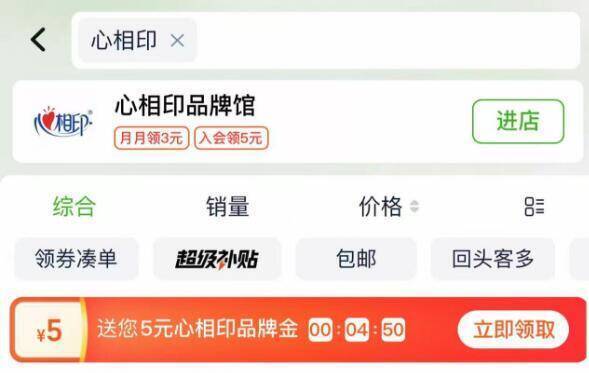 猫超首页搜“心相印”领5卡用5卡，18亓，4.5/提‼1、“进淘金币”加1件心相印悬挂式抽纸4层320抽*4提 dll15.kuaizhan.com/?jrx44wla24b  AA11 -2、凑1件，用消费券 dll15.kuaizhan.com/?7A4G4wlZer6  AC01 AA11