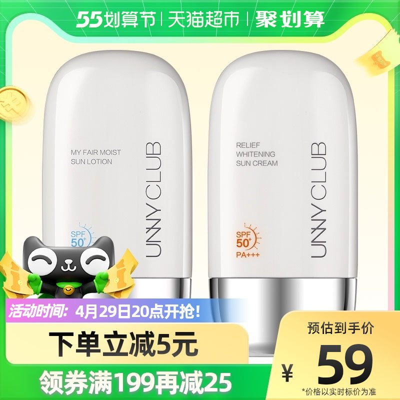 49元【猫超包邮款】unny防紫外线三合一防晒霜￥iNQr28JnVPo￥/