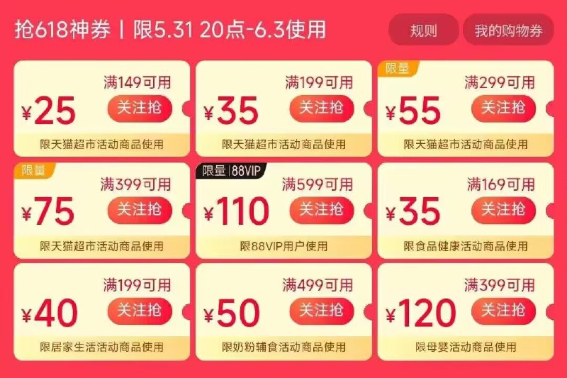 猫超券合集 页面的券都领一下7)KsGMdpi83u3)/:// MF1001全品券 d.618day.com/618