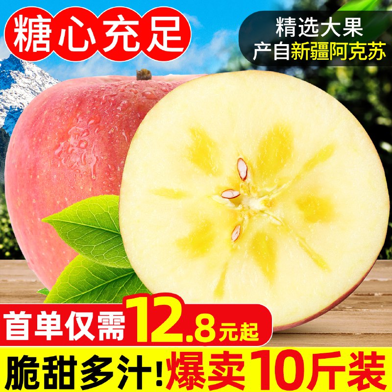 11.8元【 王小二旗舰店】王小二新疆阿克苏苹果3斤￥ttjL24Zzxyv￥/