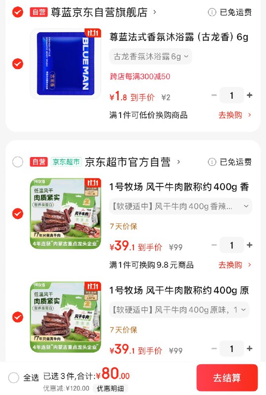 跳转APP领200-20会场卷